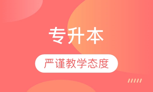 河北工业大学专升本