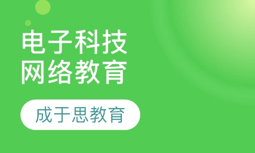 电子科技大学网络教育招生