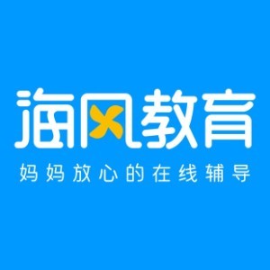 海风教育