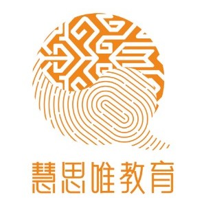 慧思唯教育