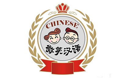 大连微笑汉语精品学校
