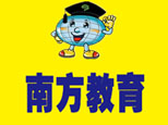 厦门集美南方教育
