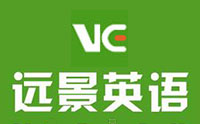 天津远景雅思托福培训