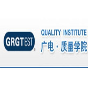 广电质量学院