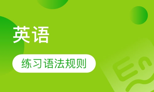 朗文国际英语