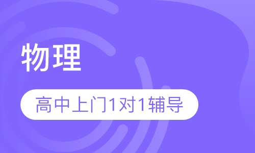 物理