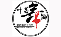 宁波叶茜舞蹈工作室