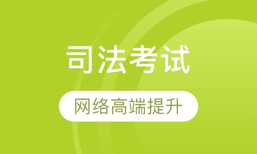 Vip网络高端提升班