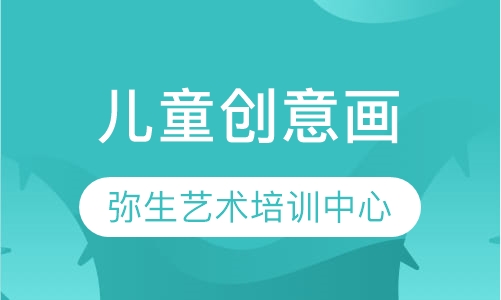 【儿童创意美术】启发式 多元创造