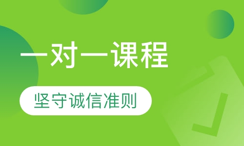 初中英语一对一课程辅导