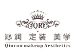 南京沁润定妆美学