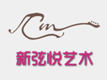 北京新弦悦艺术培训学校