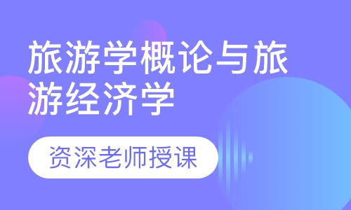湖北民族大学专升本旅游管理专业