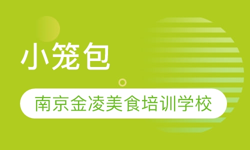 小笼包