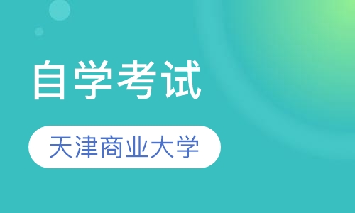 天津商业大学