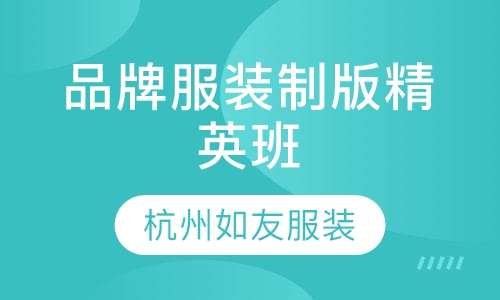 服装智能制版精英班