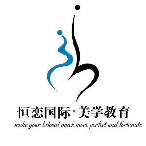 沈阳恒恋国际美学教育