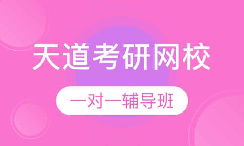首钢工学院考研专业课一对一辅导班