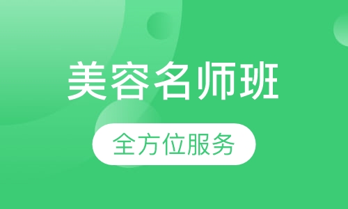 国际联盟名师班