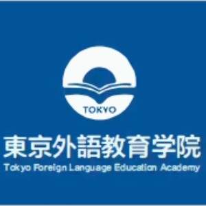 东京外语教育学校