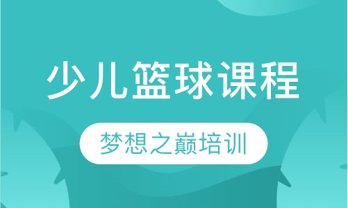 171中学（篮球培训）