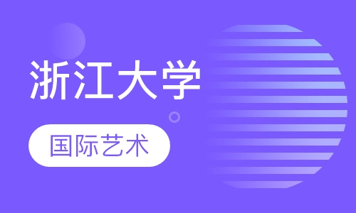 浙江大学