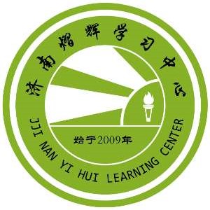 济南熠辉教育