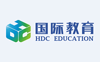 北京HDC留学教育