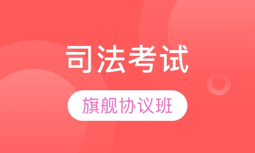2017旗舰vip协议班