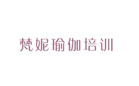 沈阳梵妮瑜伽培训