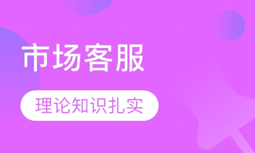 2018下半年《海外市场客服及实务》课程