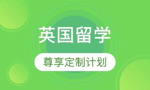 英国SVIP尊享定制计划