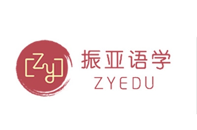 佛山振亚语学培训