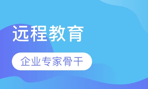 上海报名远程教育-江苏开放大学点