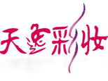 济南天逸彩妆