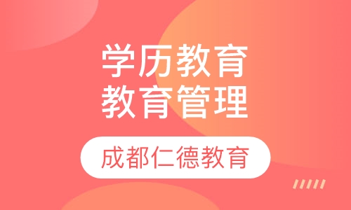 学历教育 - 自考 - 教育管理