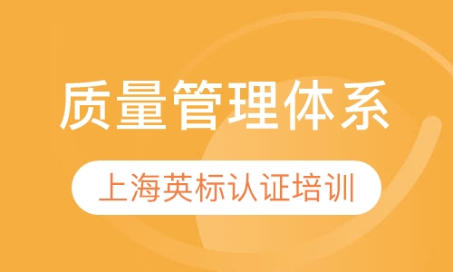 质量管理体系