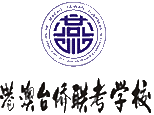 苏州燕园港澳台侨联考培训
