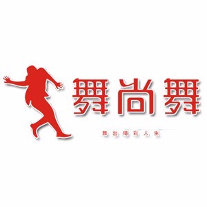 佛山舞尚舞莲花路分校