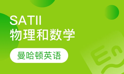 SATII-Physics/Math