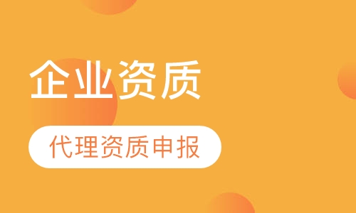 企业