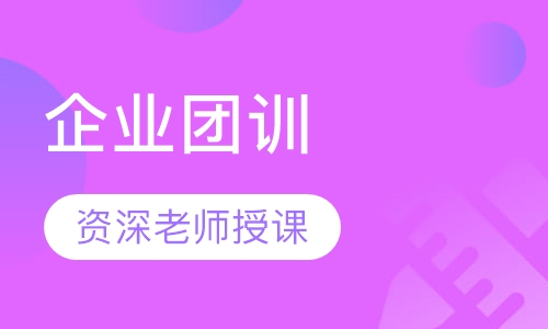 平面设计企业团训