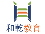 北京和乾会计培训