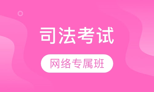 网络专属定制班