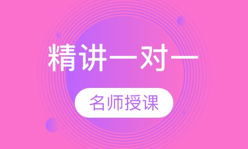 雅思精讲