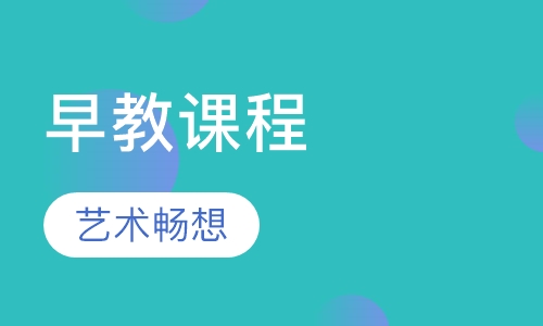 艺术畅想课程