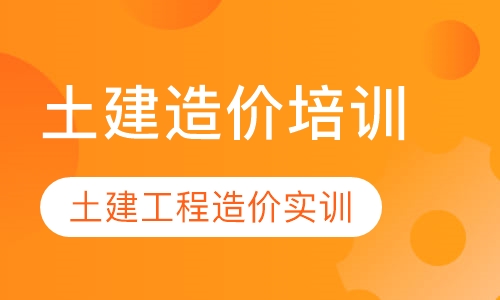 安装造价员培训