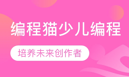 少儿编程