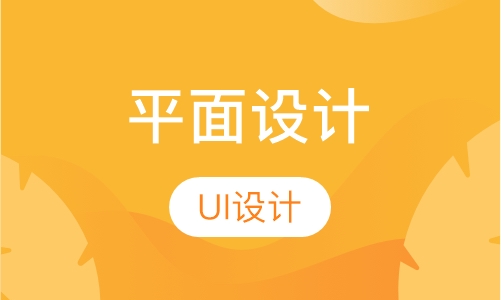 UI设计师