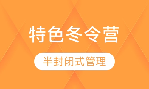 厦门鼓浪屿研学特色冬令营——探究“东方夏威夷、万国建筑园”